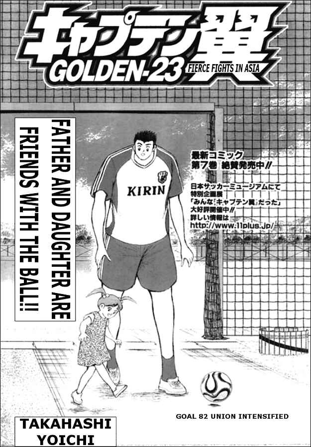 Page 1 Chapter 82 Captain Tsubasa: Golden-23