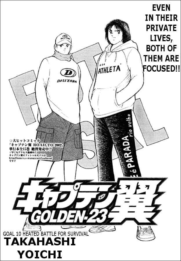 Page 1 Chapter 10 Captain Tsubasa: Golden-23