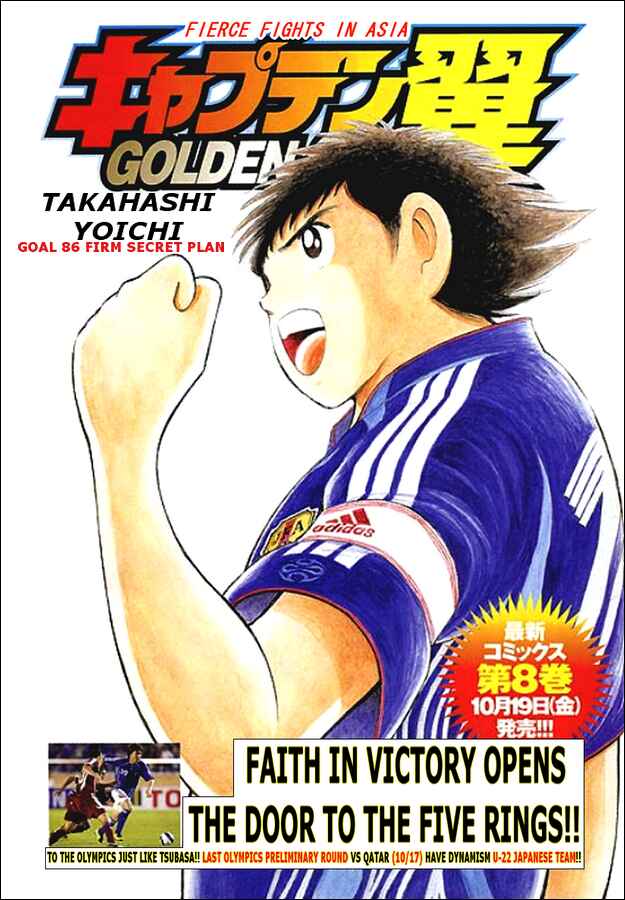 Page 1 Chapter 86 Captain Tsubasa: Golden-23
