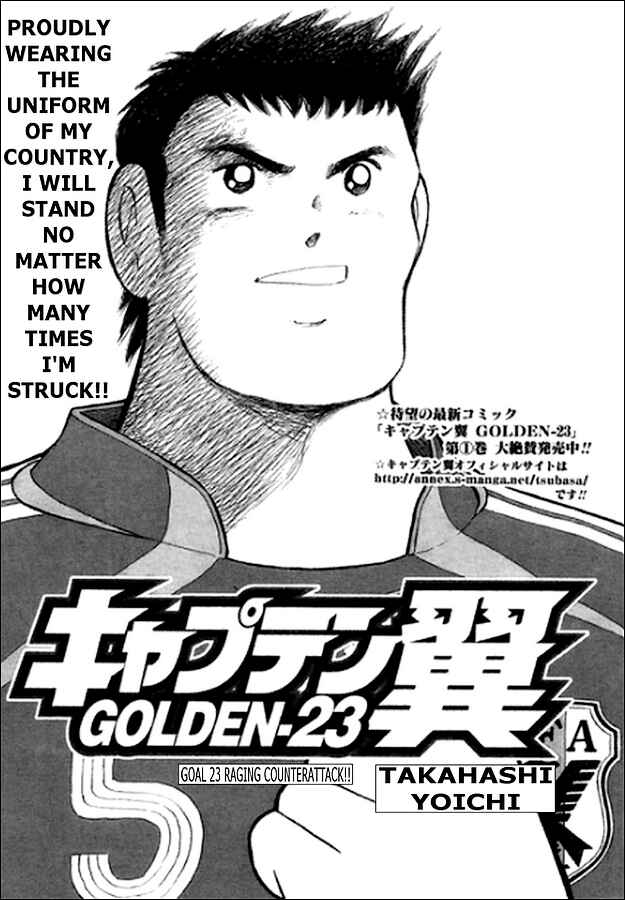 Page 1 Chapter 23 Captain Tsubasa: Golden-23