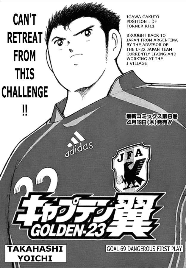 Page 1 Chapter 69 Captain Tsubasa: Golden-23