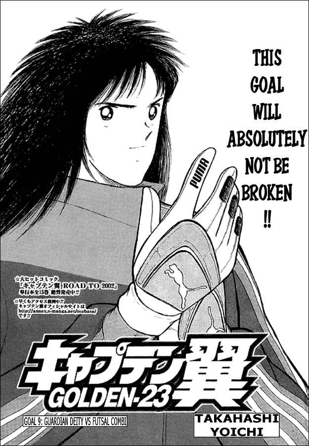 Page 1 Chapter 9 Captain Tsubasa: Golden-23