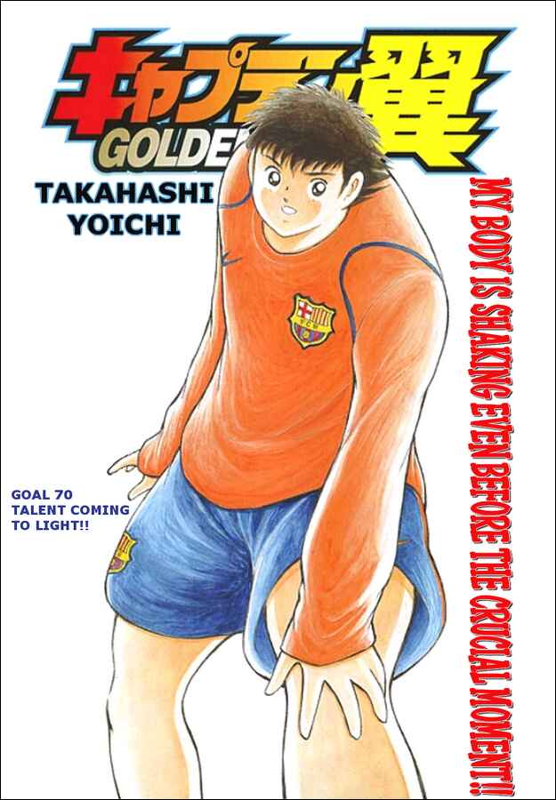 Page 1 Chapter 70 Captain Tsubasa: Golden-23