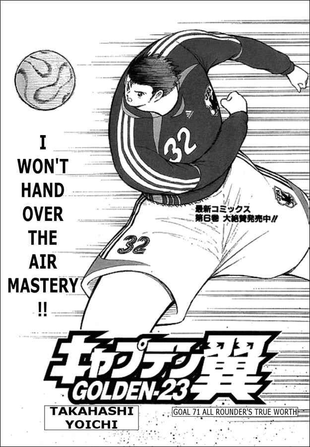 Page 1 Chapter 71 Captain Tsubasa: Golden-23