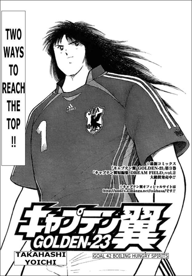 Page 1 Chapter 42 Captain Tsubasa: Golden-23
