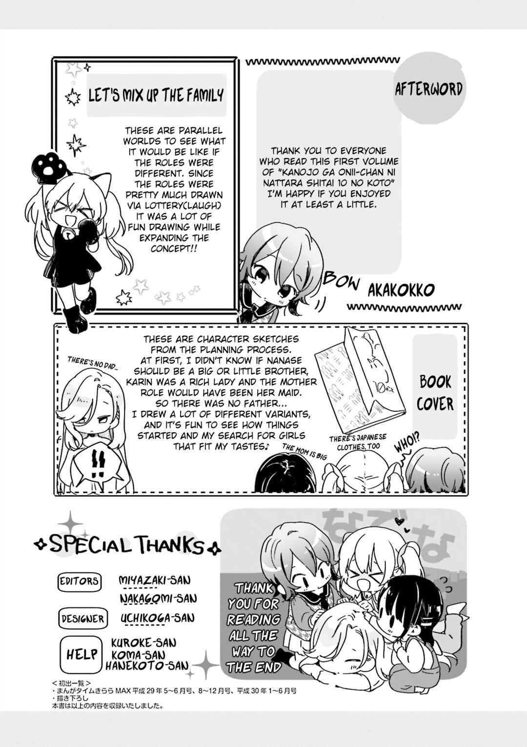 Page 9 Chapter 13 Kanojo ga Onii-chan ni Nattara Shitai 10 no Koto