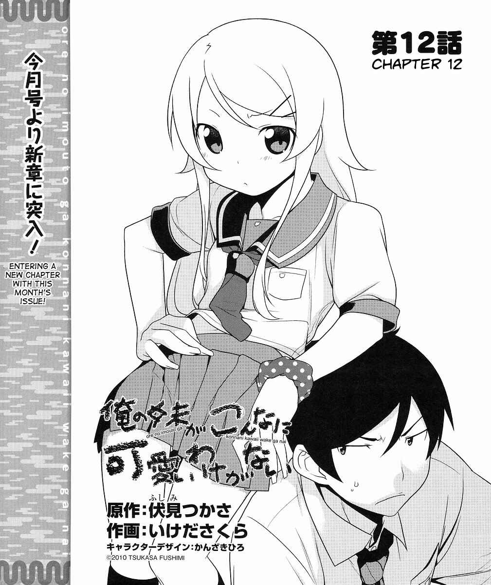Page 2 Chapter 12 Oreimo
