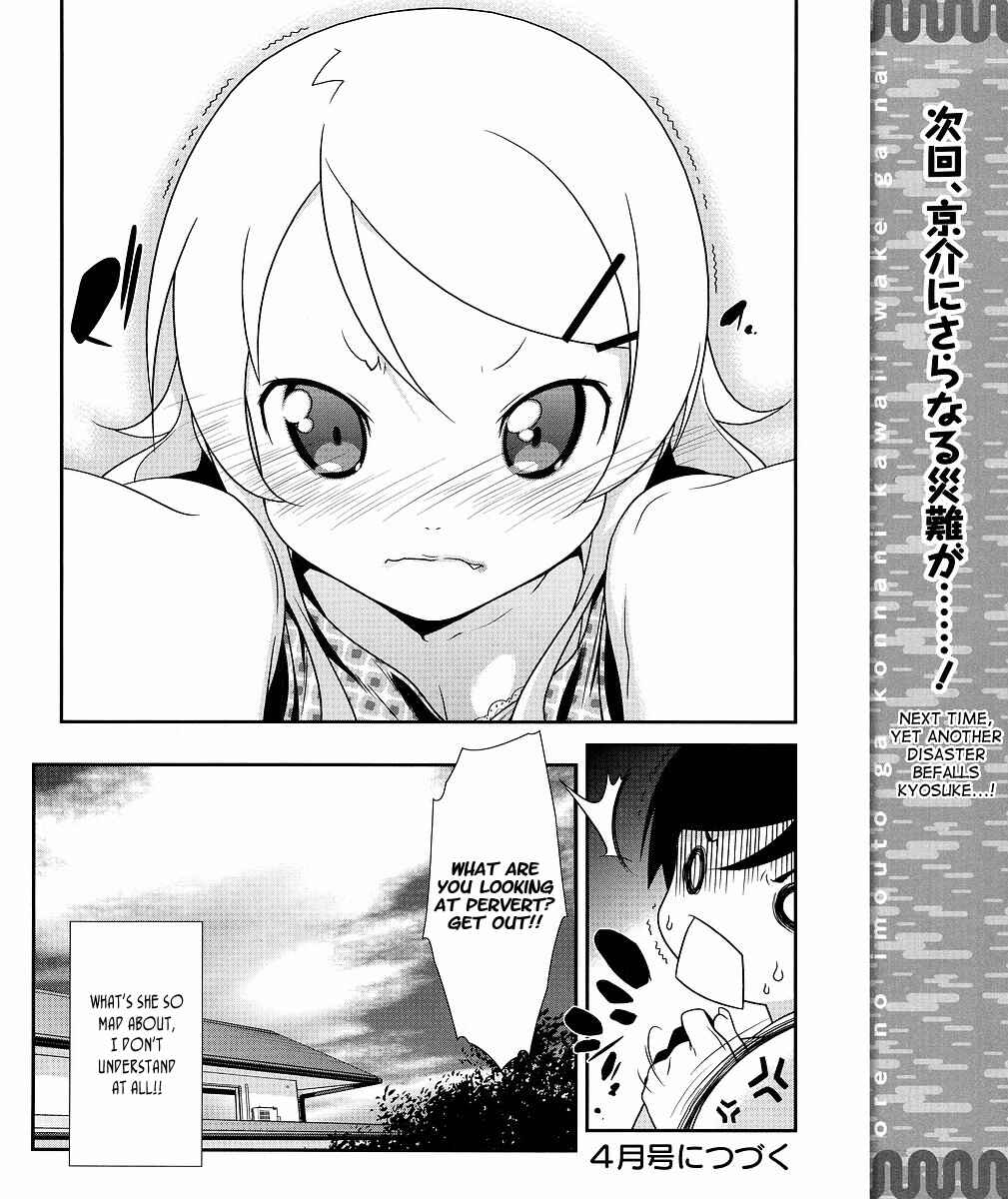 Page 27 Chapter 12 Oreimo