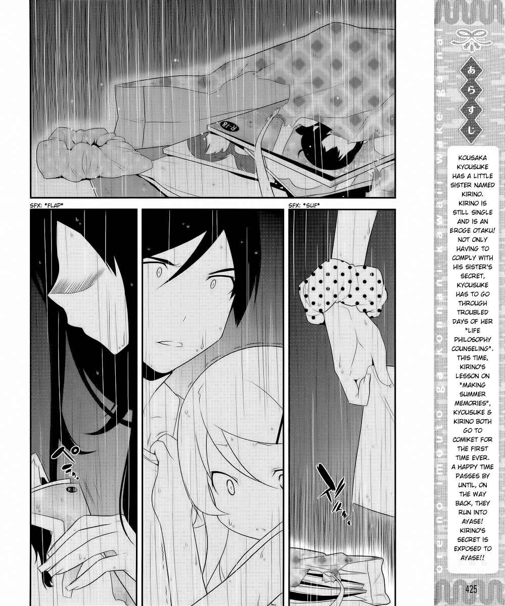 Page 3 Chapter 22 Oreimo