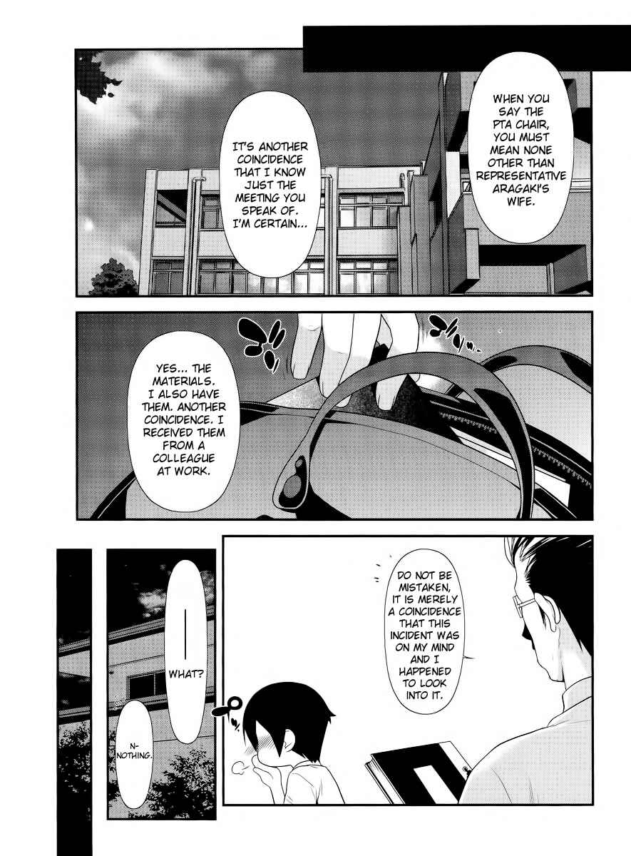 Page 23 Chapter 24 Oreimo