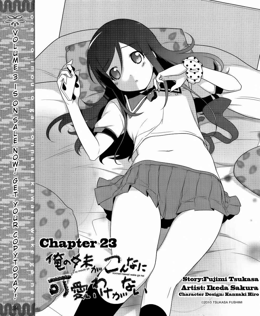 Page 1 Chapter 23 Oreimo