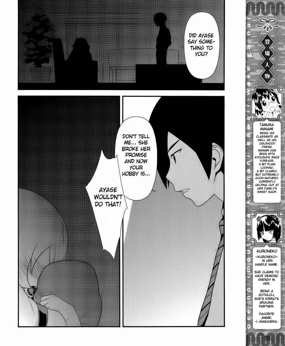 Page 4 Chapter 23 Oreimo