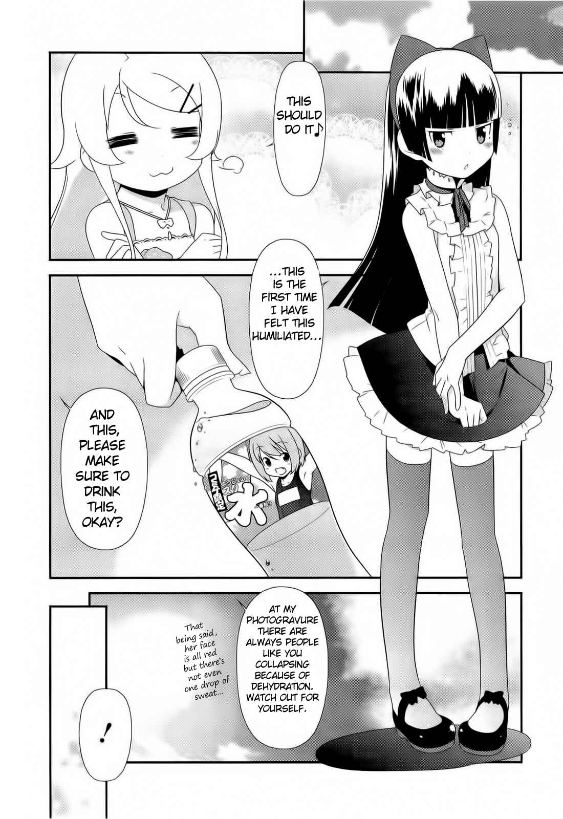 Page 12 Chapter 20 Oreimo