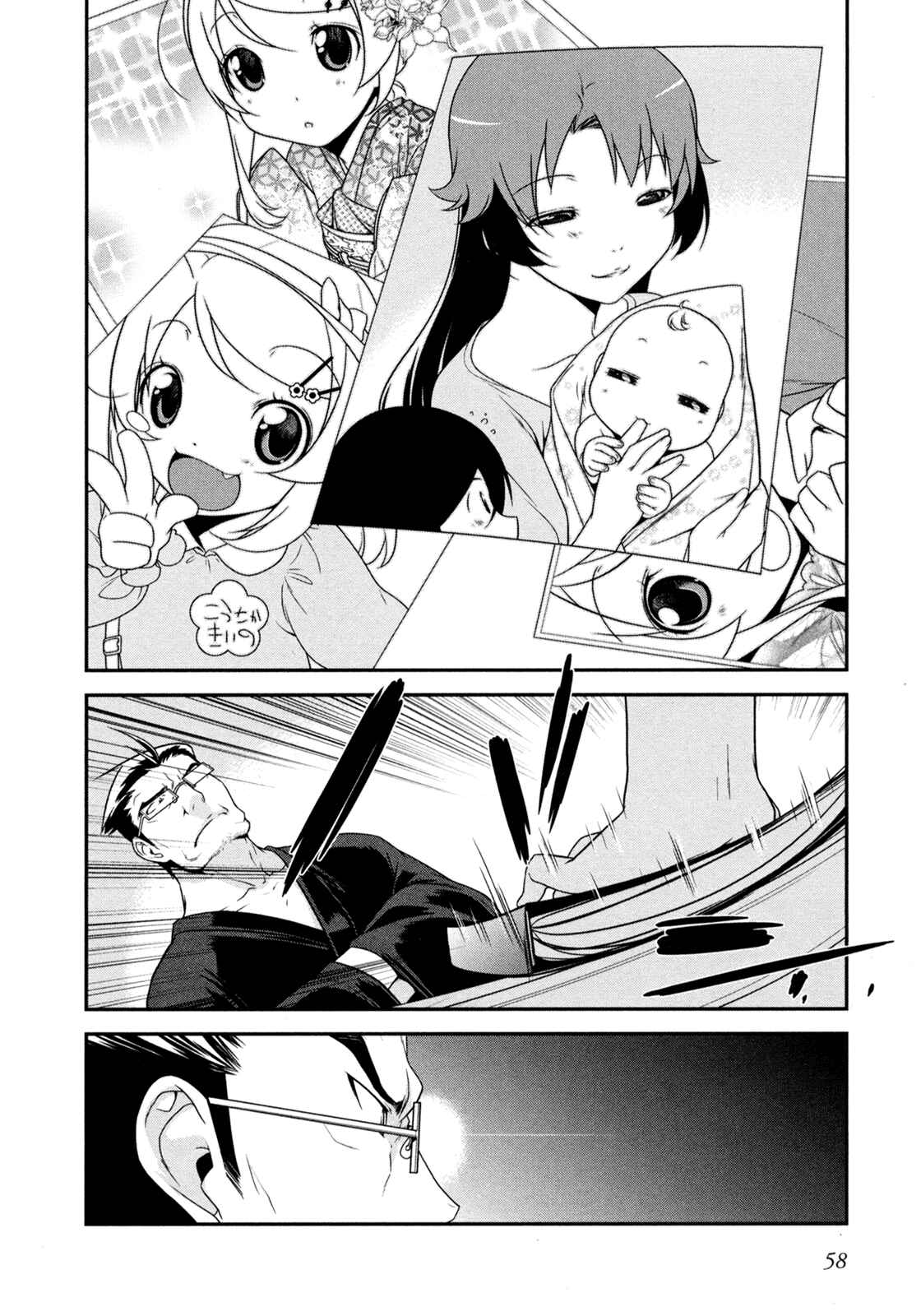 Page 8 Chapter 11 Oreimo