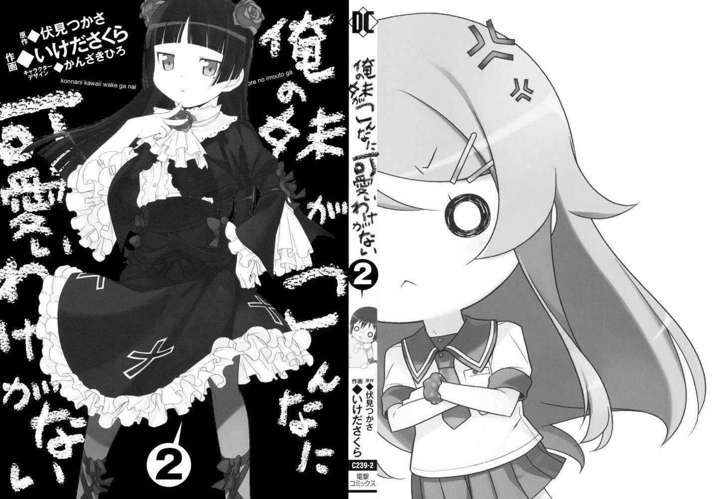 Page 2 Chapter 9 Oreimo