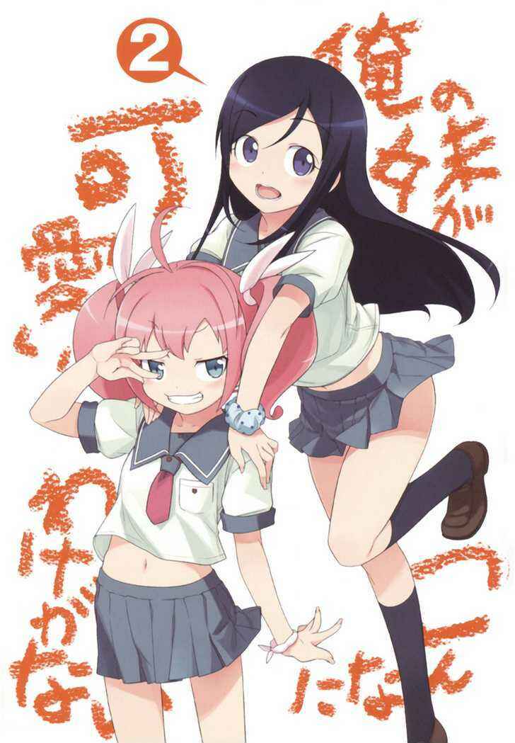 Page 3 Chapter 9 Oreimo