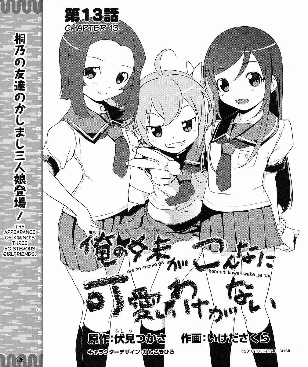 Page 2 Chapter 13 Oreimo