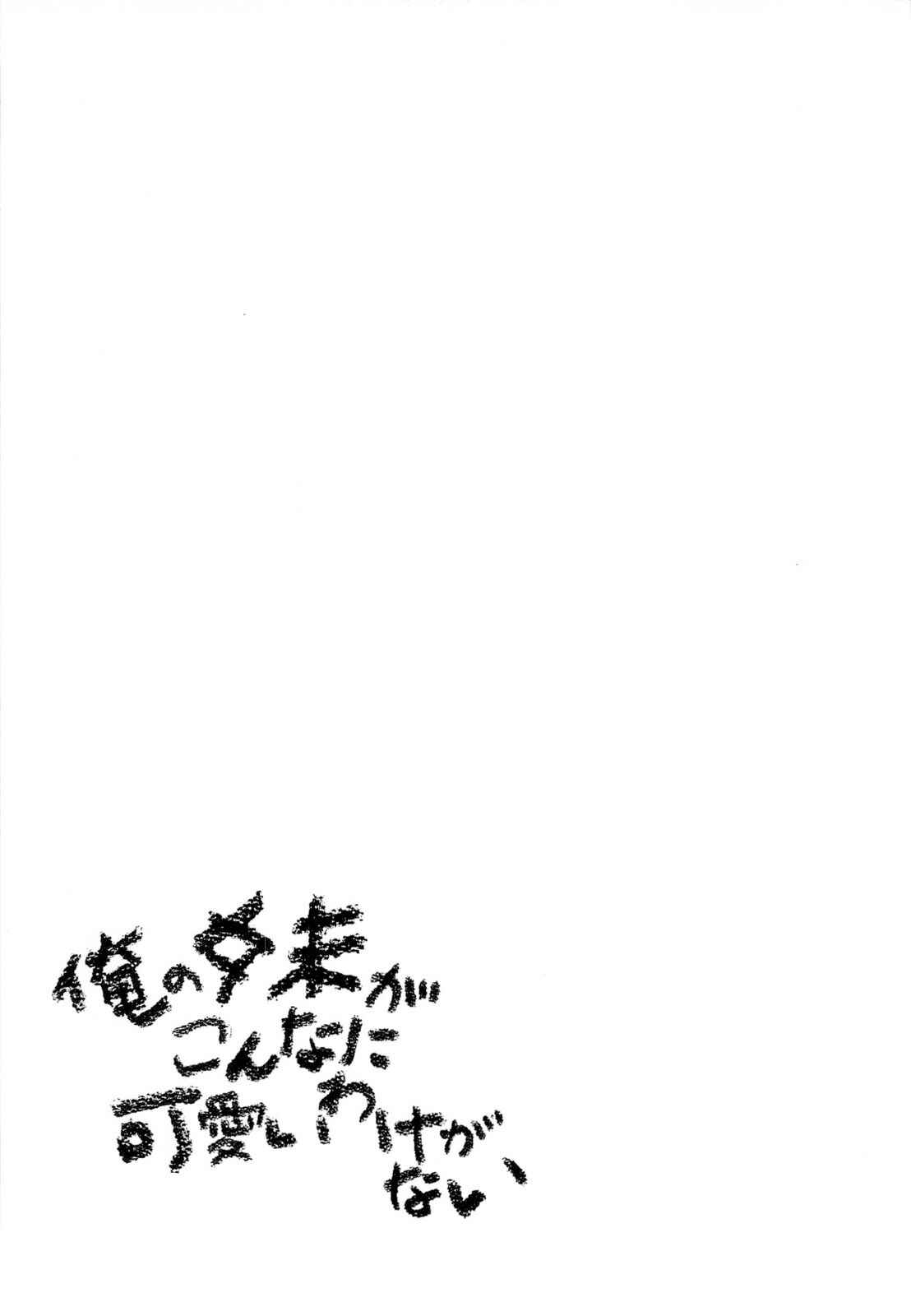 Page 35 Chapter 15 Oreimo