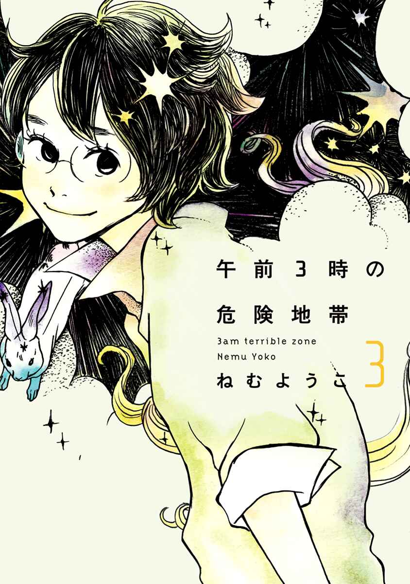 Page 2 Chapter 13 3 AM Terrible Zone