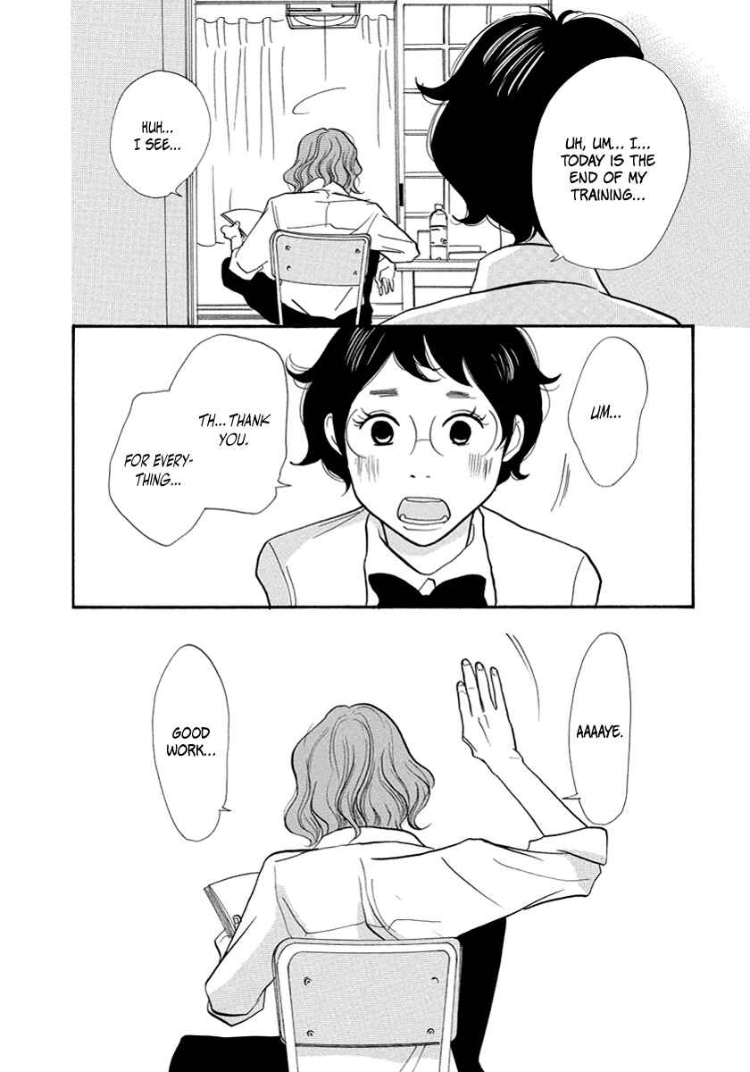 Page 17 Chapter 12 3 AM Terrible Zone