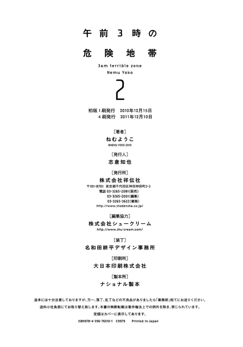 Page 32 Chapter 12 3 AM Terrible Zone