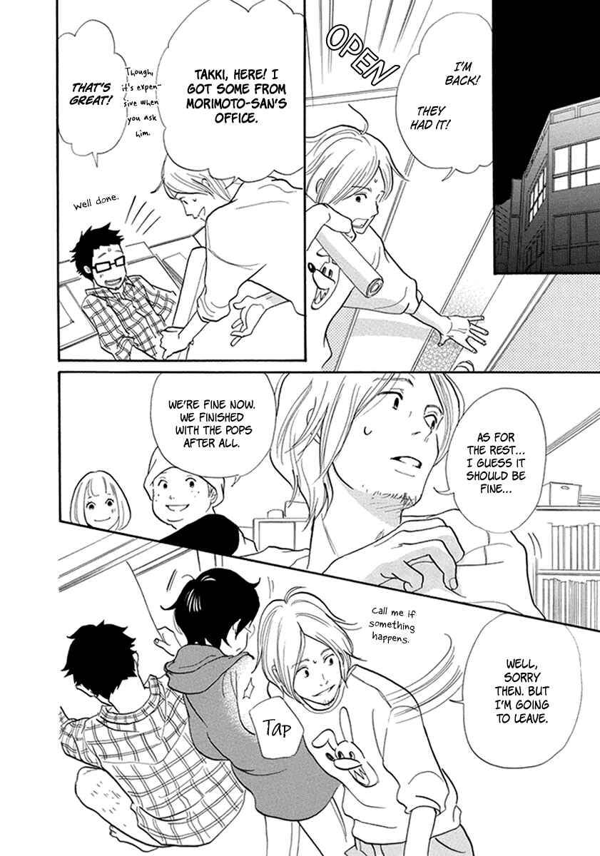 Page 22 Chapter 8 3 AM Terrible Zone