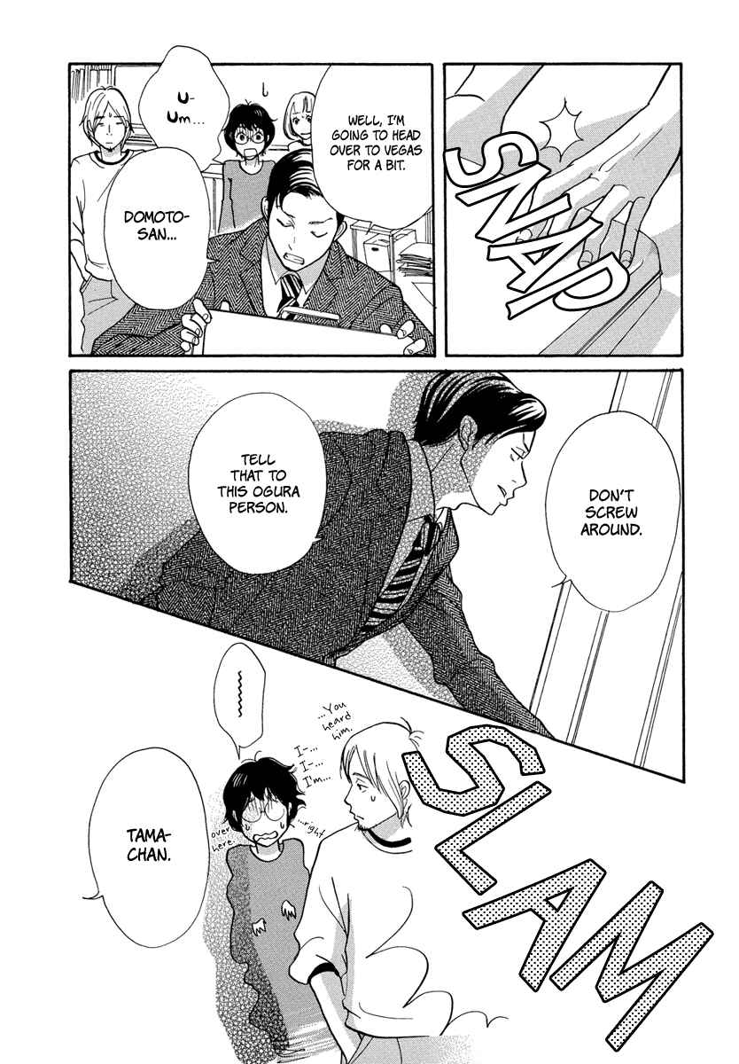 Page 17 Chapter 3 3 AM Terrible Zone