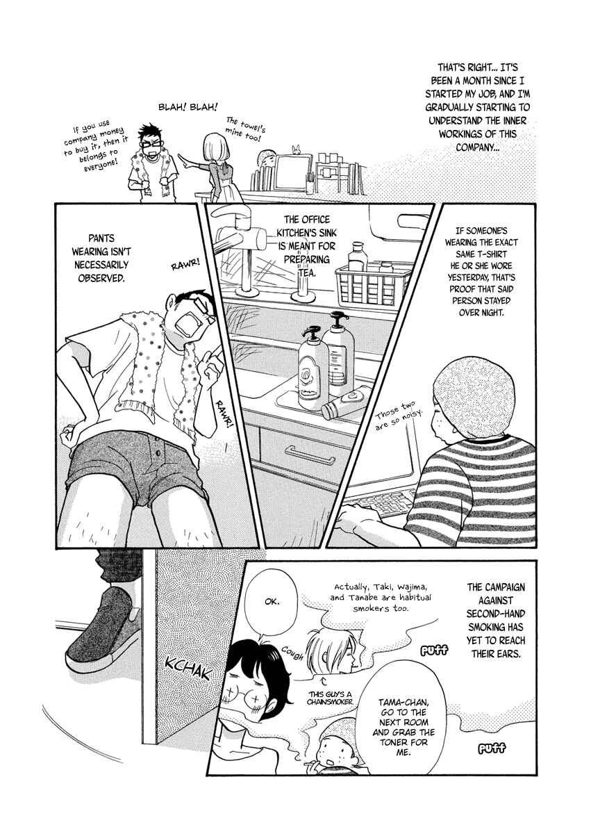 Page 10 Chapter 2 3 AM Terrible Zone
