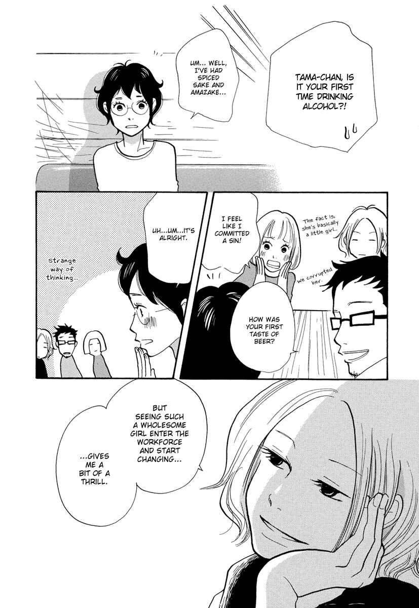 Page 15 Chapter 2 3 AM Terrible Zone