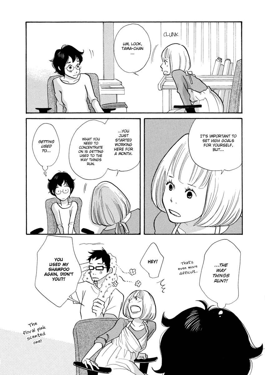 Page 9 Chapter 2 3 AM Terrible Zone