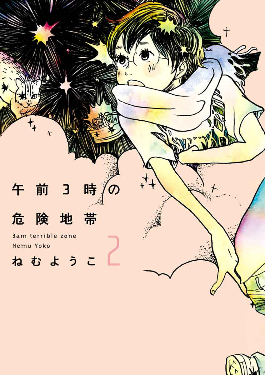 Page 3 Chapter 7 3 AM Terrible Zone