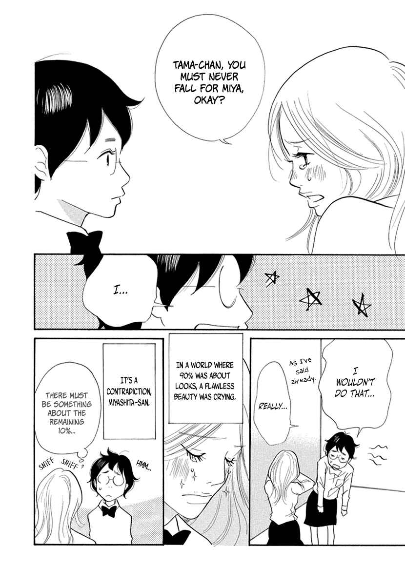 Page 33 Chapter 7 3 AM Terrible Zone