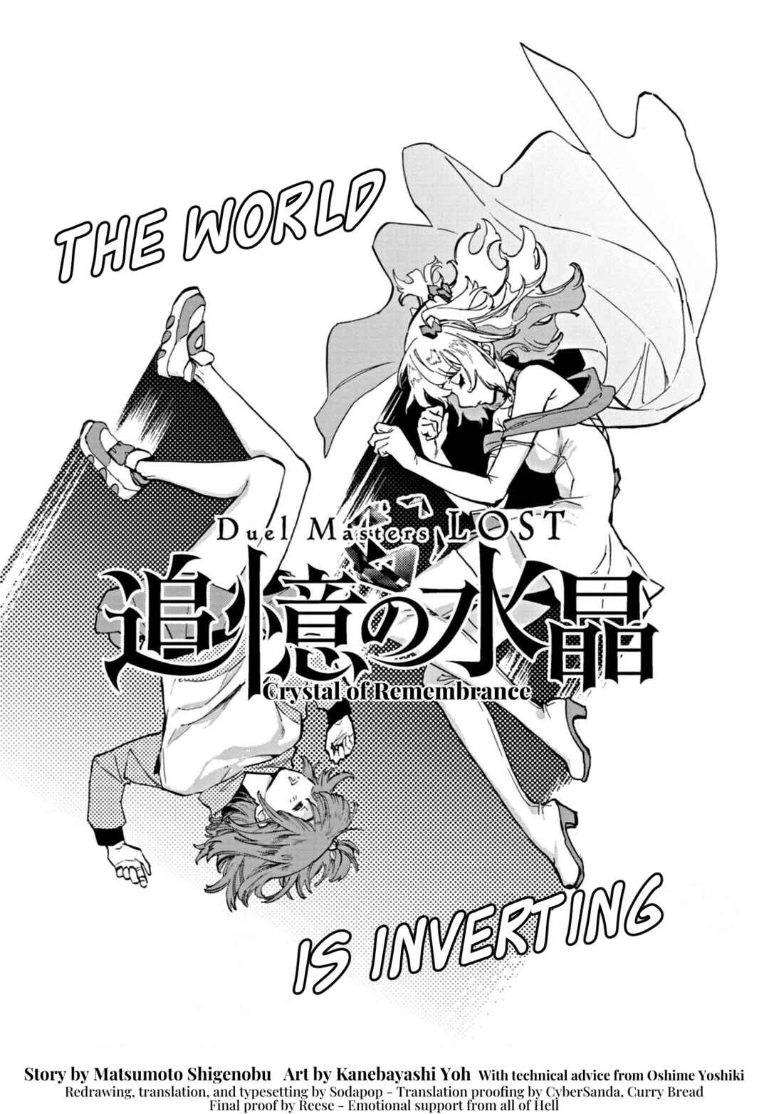 Page 1 Chapter 4 Duel Masters LOST