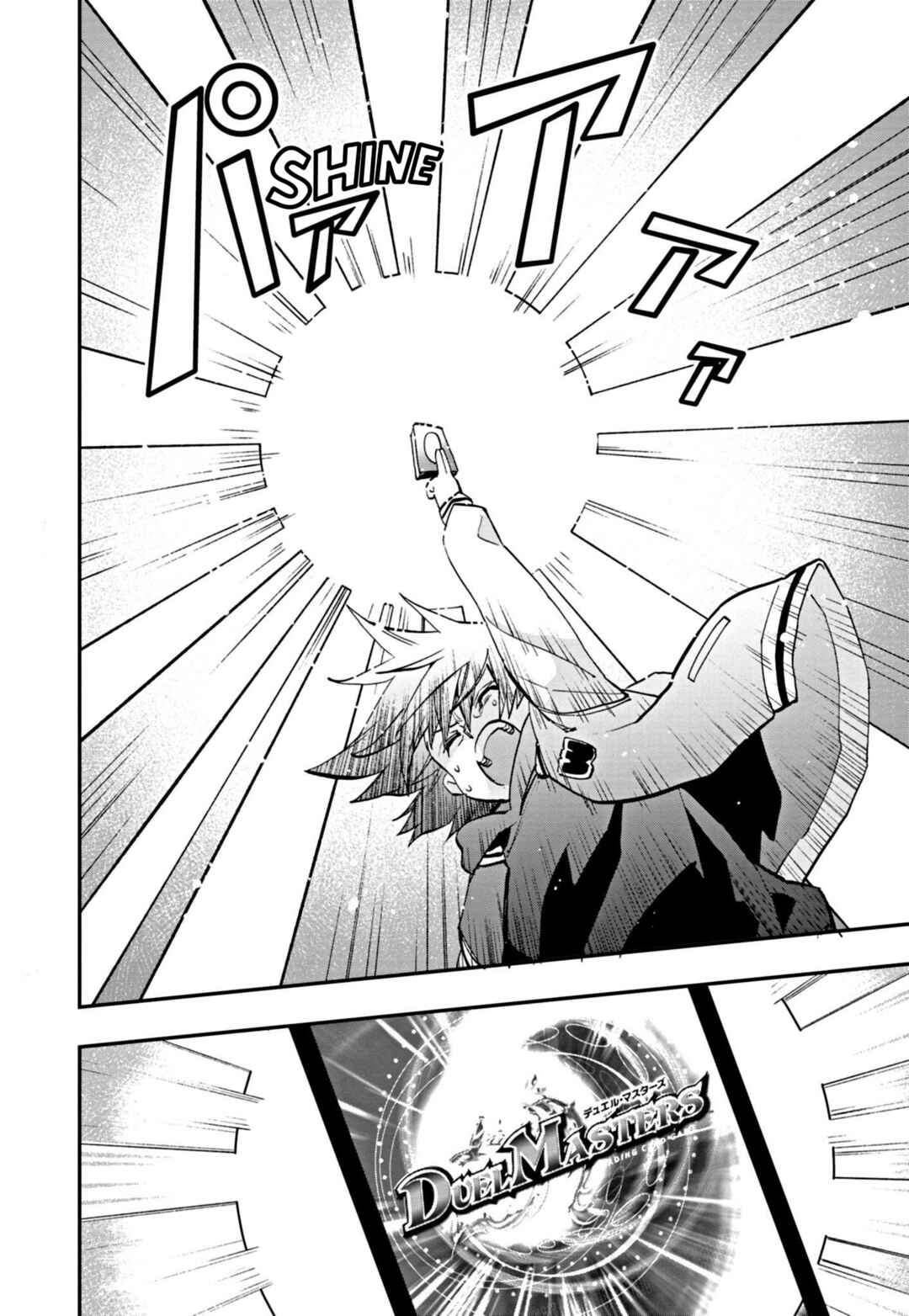 Page 9 Chapter 4 Duel Masters LOST