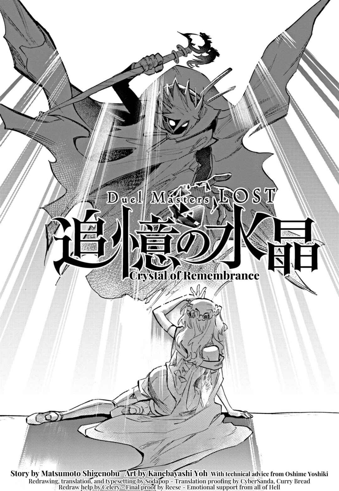 Page 2 Chapter 6 Duel Masters LOST