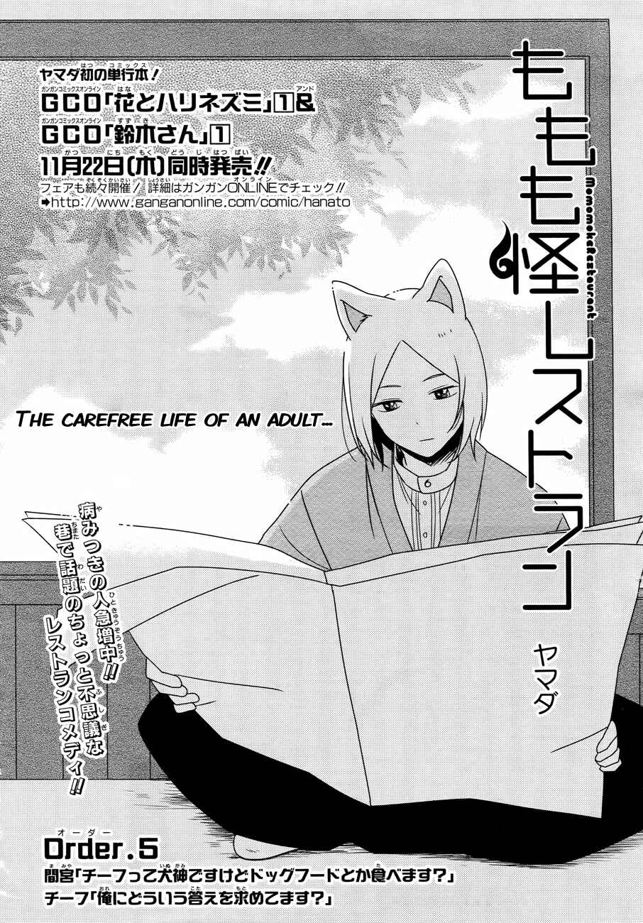 Page 4 Chapter 5 Momomoke Restaurant