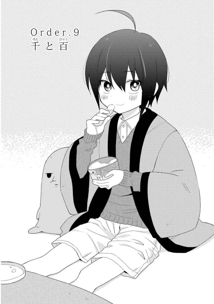 Page 19 Chapter 9 Momomoke Restaurant