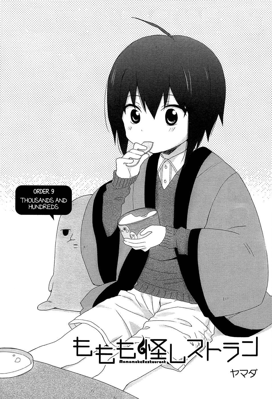 Page 4 Chapter 9 Momomoke Restaurant