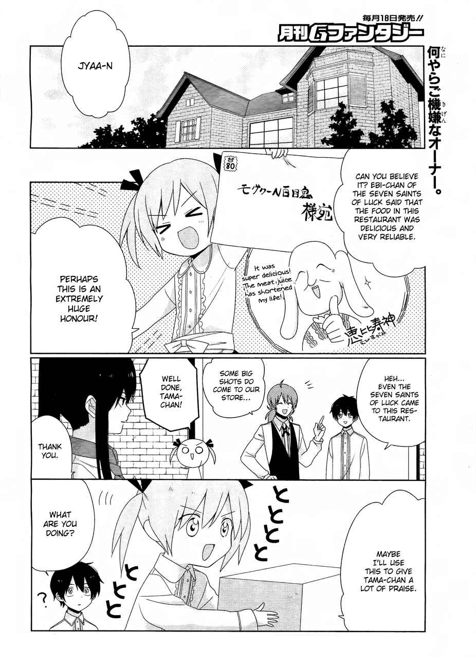 Page 3 Chapter 4 Momomoke Restaurant