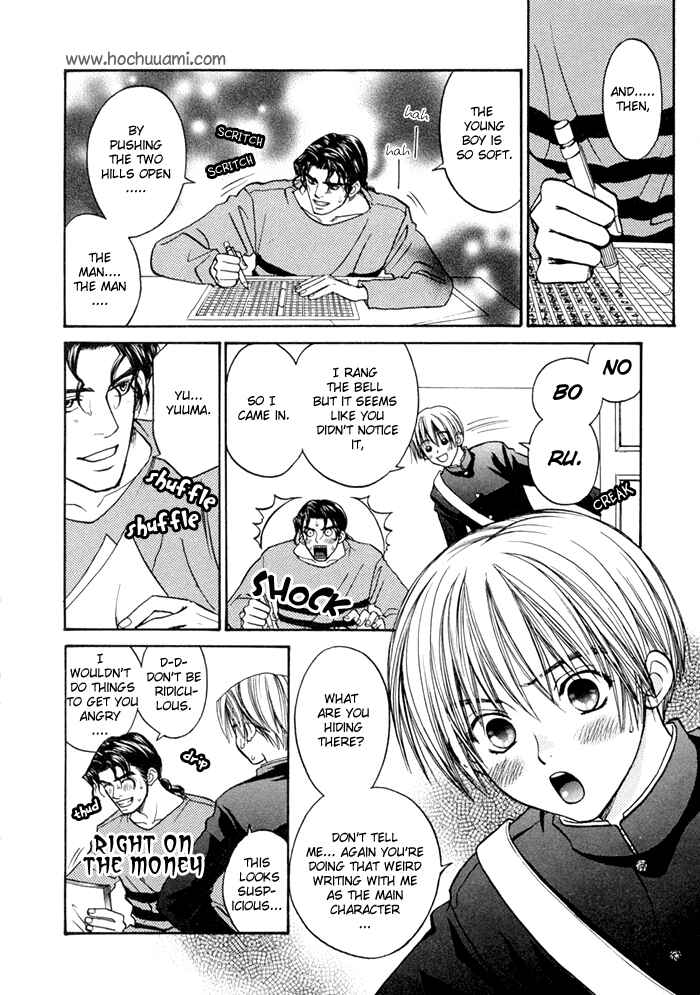 Page 3 Chapter 3 Ginyuushijin no Koi