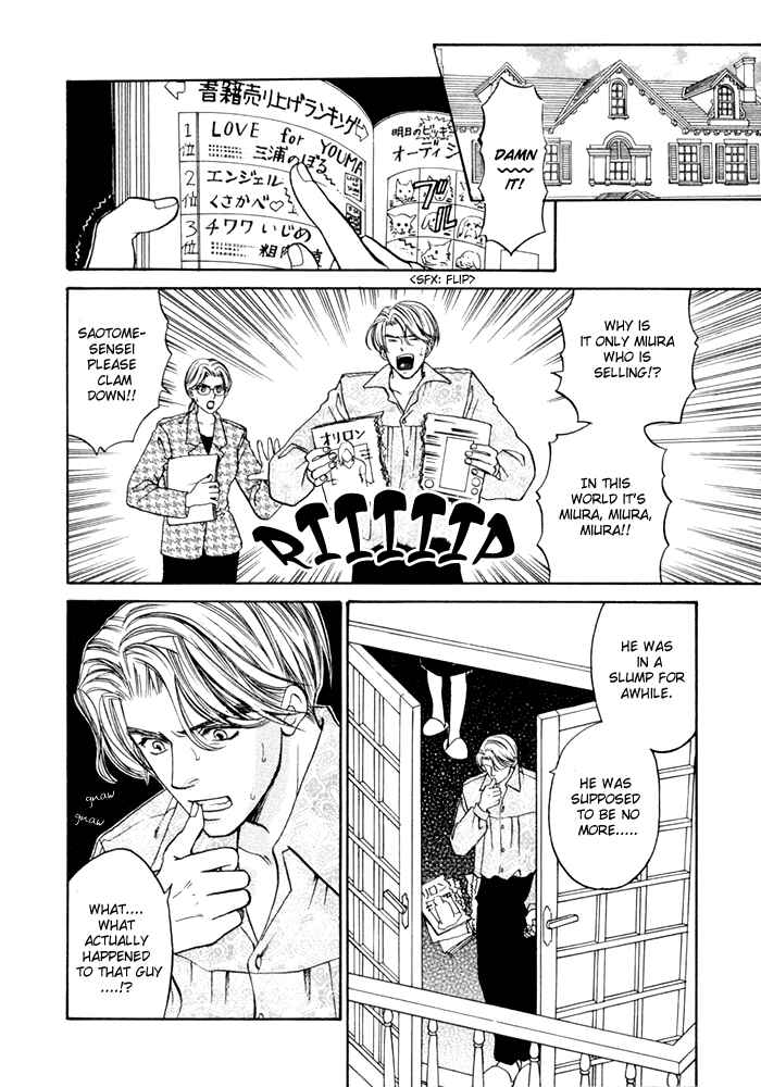 Page 5 Chapter 3 Ginyuushijin no Koi