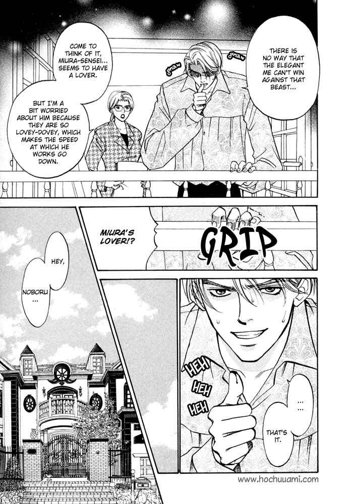 Page 6 Chapter 3 Ginyuushijin no Koi