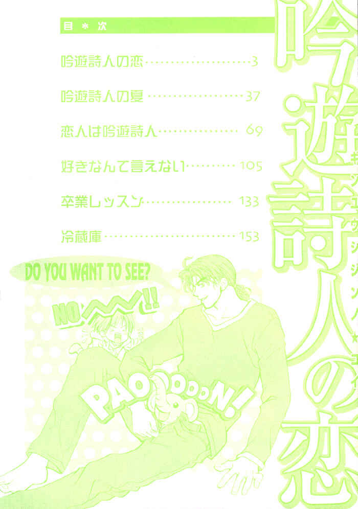 Page 3 Chapter 1 Ginyuushijin no Koi