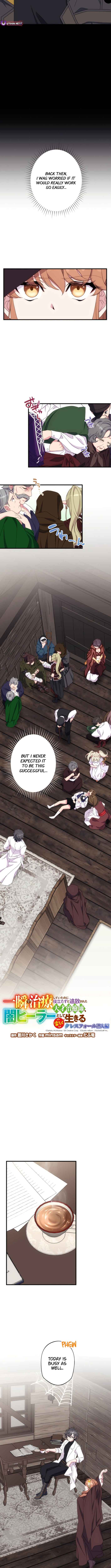 Page 4 Chapter 10 Isshun de Chiryou shiteita no ni Yakudatazu to Tsuihousareta Tensai Chiyushi, Yami Healer to shite Tanoshiku Ikiru Cresfall Sennyu-hen