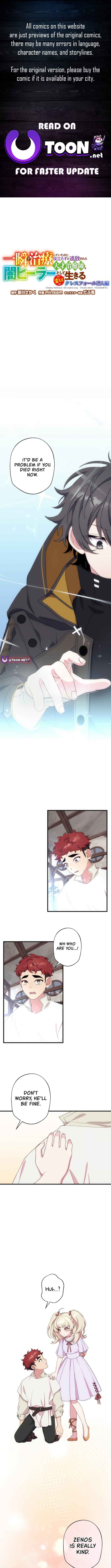 Page 1 Chapter 2 Isshun de Chiryou shiteita no ni Yakudatazu to Tsuihousareta Tensai Chiyushi, Yami Healer to shite Tanoshiku Ikiru Cresfall Sennyu-hen