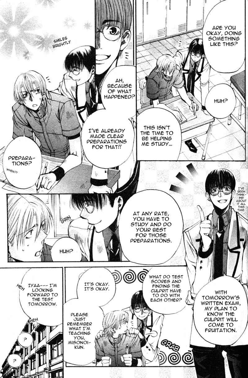 Page 11 Chapter 7 Seiryou Scariest Tales