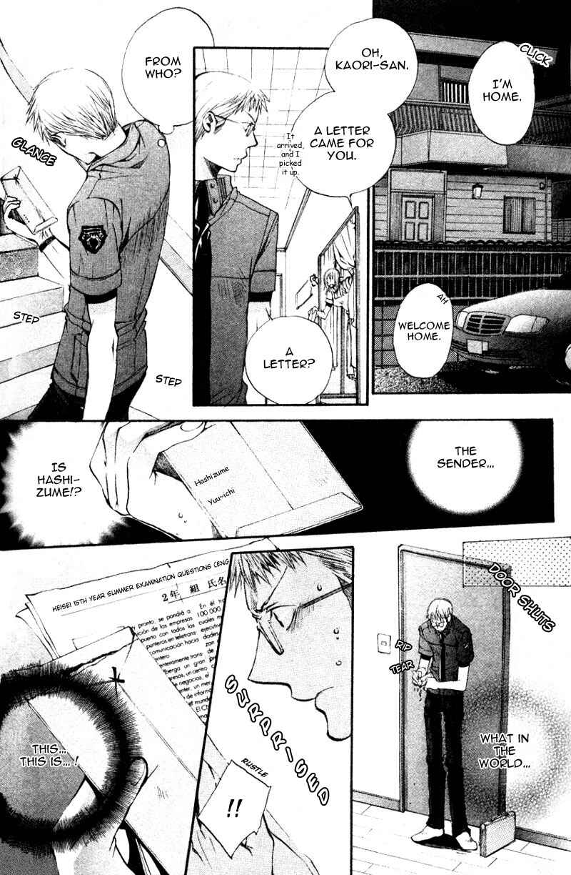 Page 12 Chapter 7 Seiryou Scariest Tales