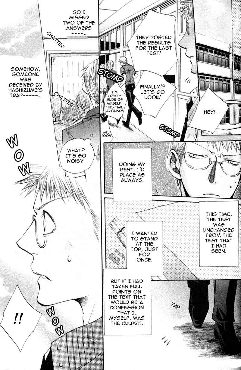 Page 15 Chapter 7 Seiryou Scariest Tales