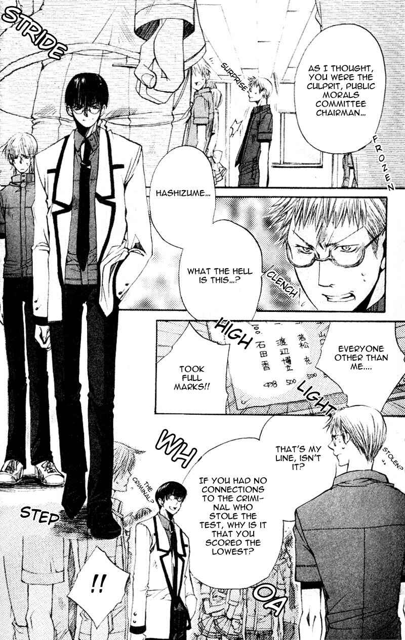 Page 16 Chapter 7 Seiryou Scariest Tales