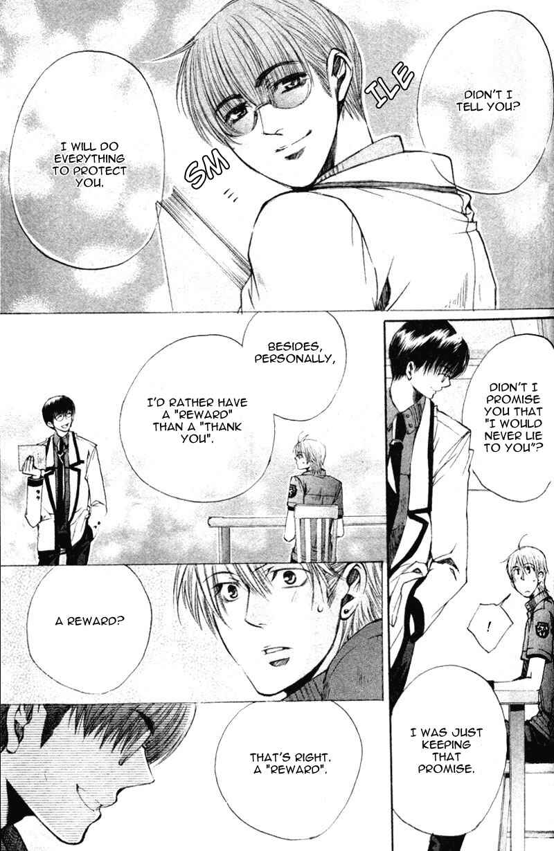 Page 23 Chapter 7 Seiryou Scariest Tales